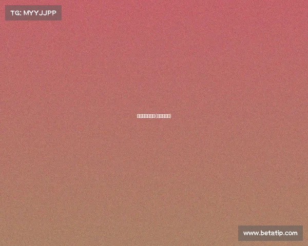 掘金和电子竞技(掘金厉害吗)